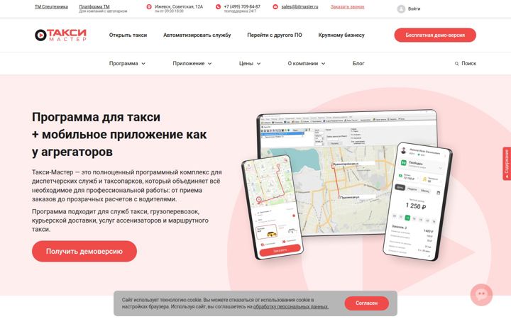 taximaster.ru