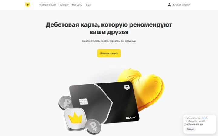 tbank-online.com