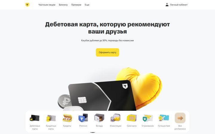 Screenshot van tbank.ru