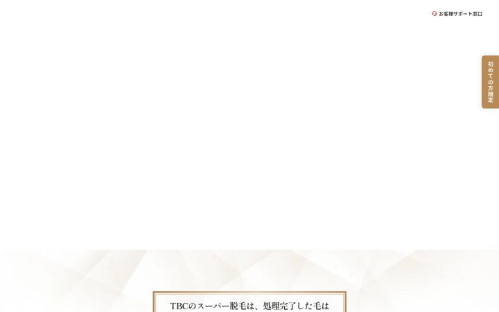 Screenshot of tbc.co.jp