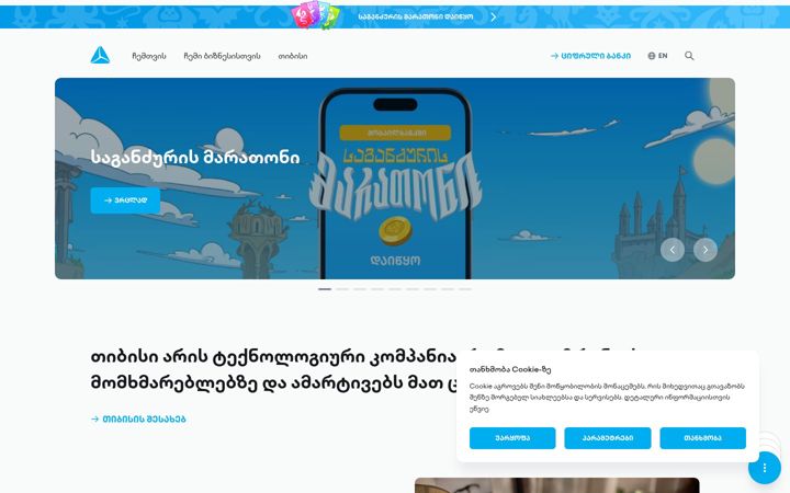 Screenshot of tbcbank.ge