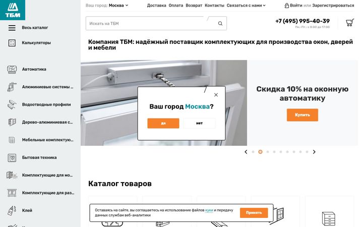 Screenshot of tbm.ru