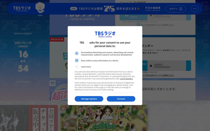 Screenshot of tbsradio.jp