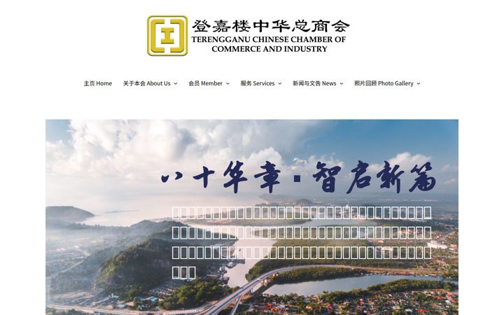 tccci.org.my