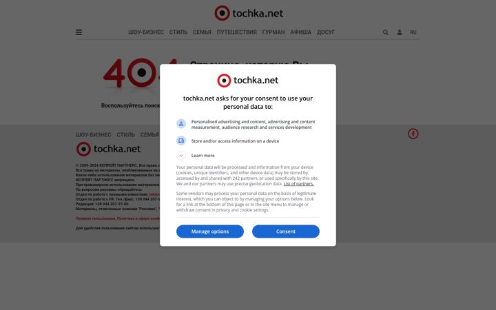 Screenshot von tchkcdn.com
