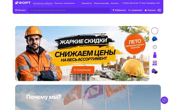 Screenshot of tdfort.ru