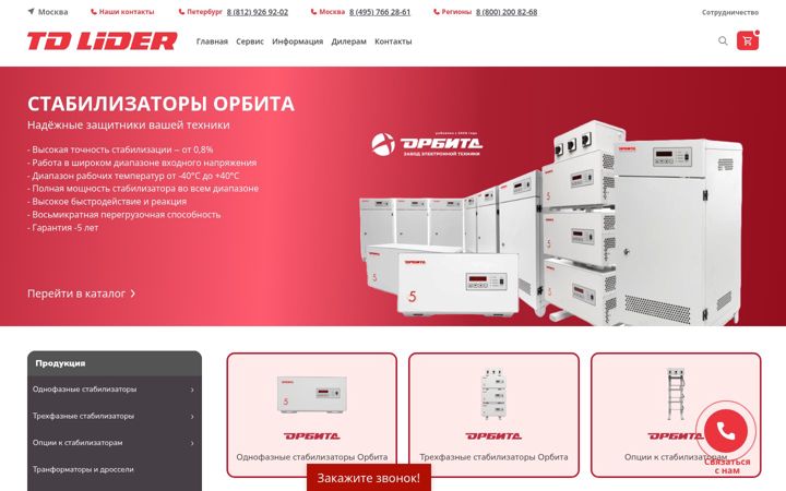 Screenshot of tdlider.ru