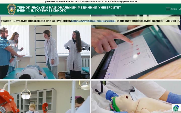 Screenshot of tdmu.edu.ua