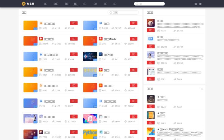 Képernyőkép: tdx.com.cn