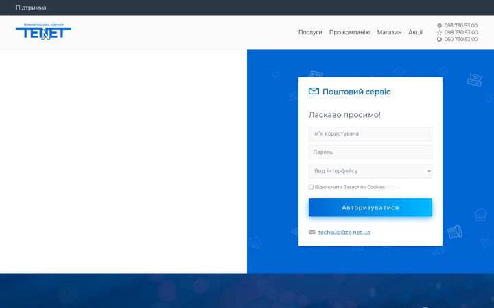 Screenshot of te.net.ua