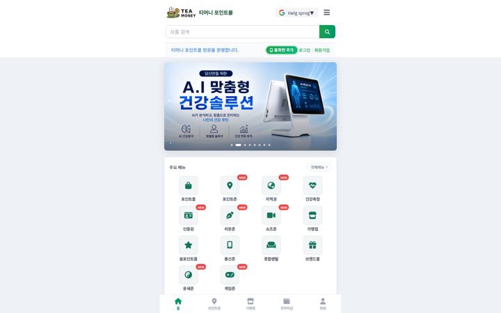 Screenshot of tea-money.com