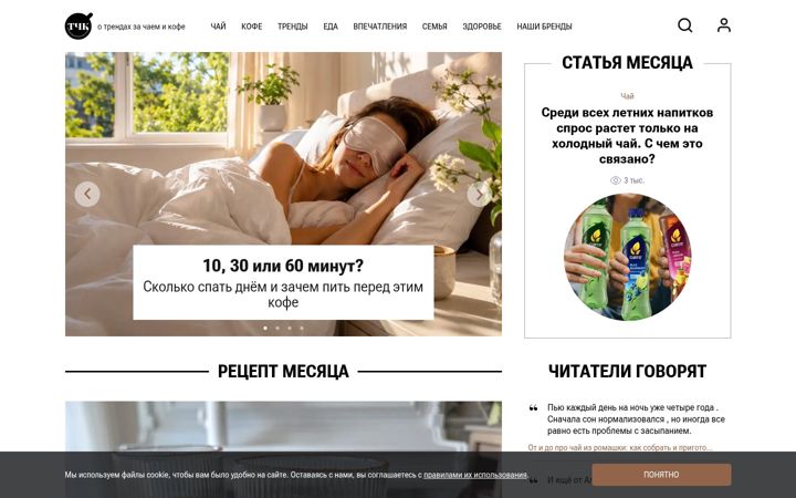 Screenshot of tea.ru