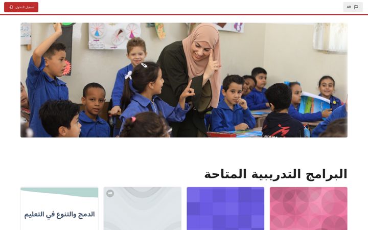 Screenshot of teachers.gov.jo