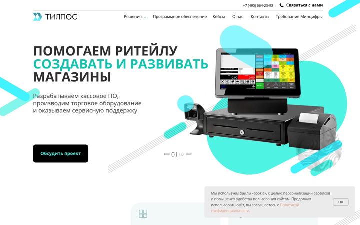 Screenshot of tealpos.ru