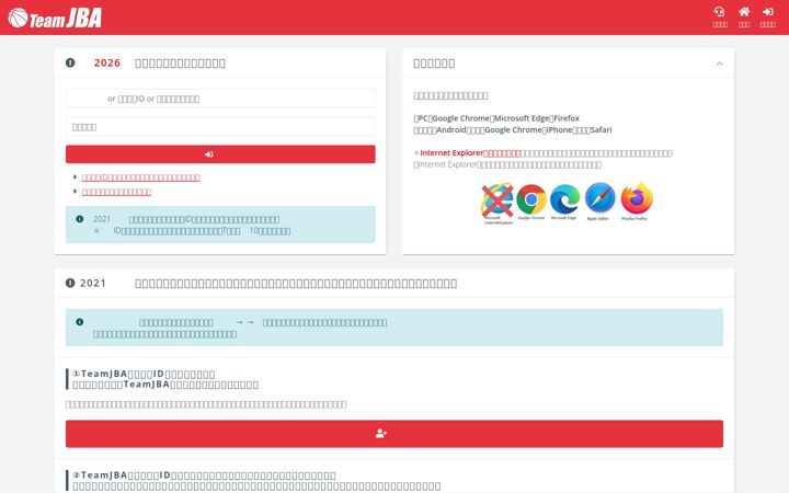 Screenshot of team-jba.jp