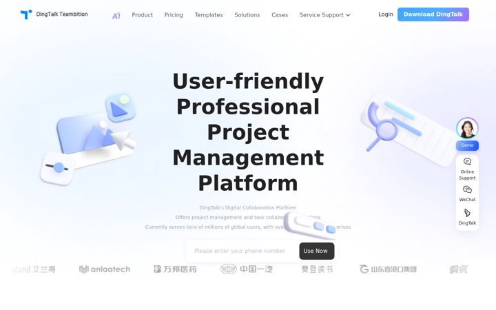 Screenshot of teambition.com