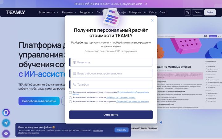 Screenshot of teamly.ru