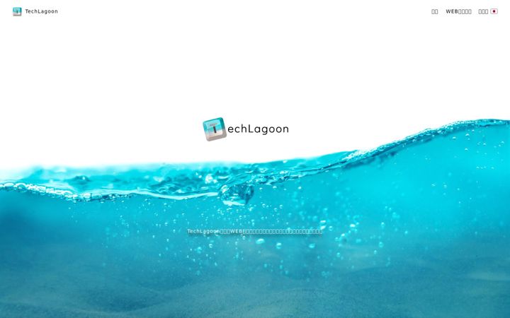 Screenshot of tech-lagoon.com
