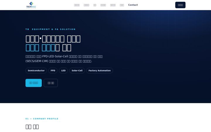 Skærmbillede af techbase.co.kr