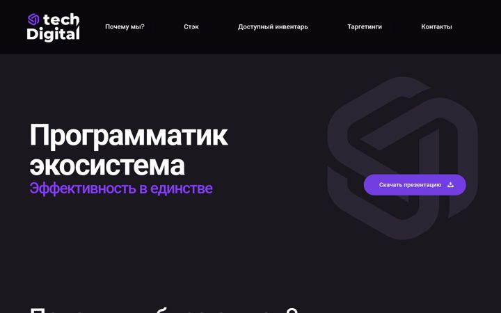 Screenshot of techdig.ru