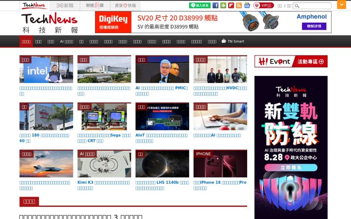 Screenshot του technews.tw