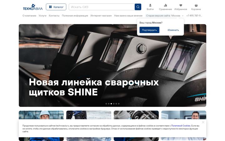 Screenshot of technoavia.ru