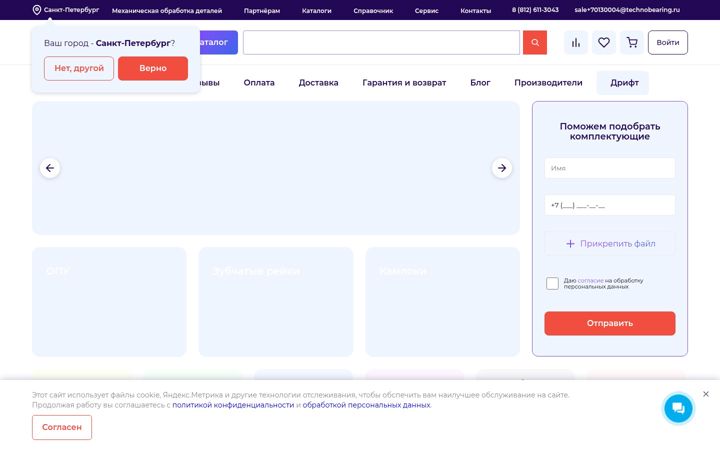 Screenshot of technobearing.ru