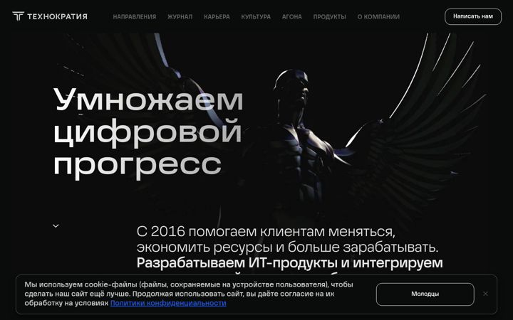 Screenshot of technokratos.com
