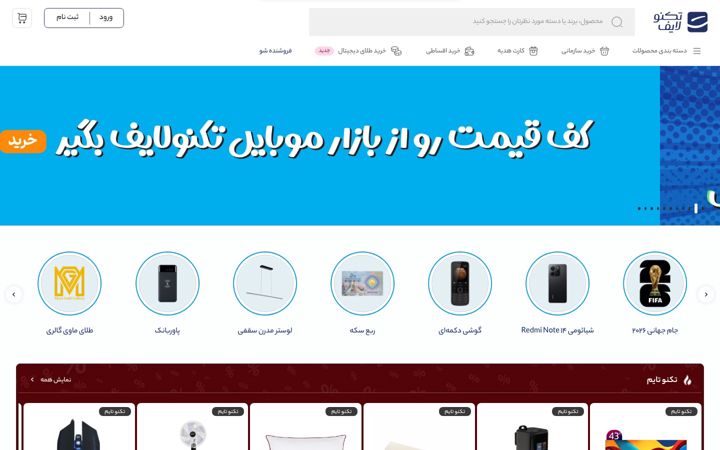 Kuvakaappaus sivustosta technolife.com