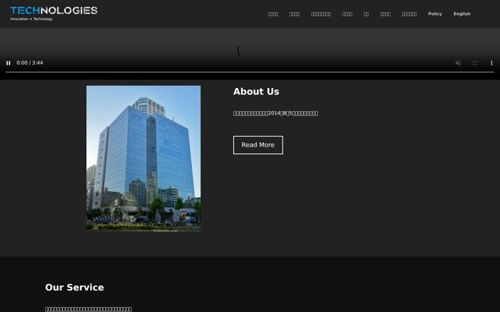 Zrzut ekranu technologies-group.co.jp