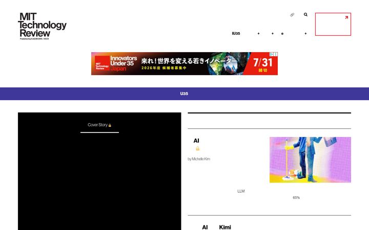 Screenshot of technologyreview.jp