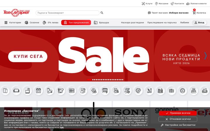 Screenshot of technomarket.bg