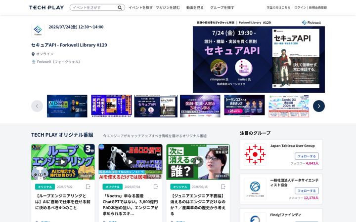 Screenshot of techplay.jp