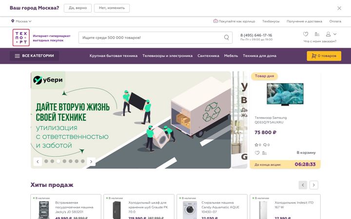Screenshot ta' techport.ru