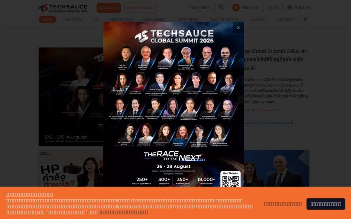 Screenshot ta' techsauce.co