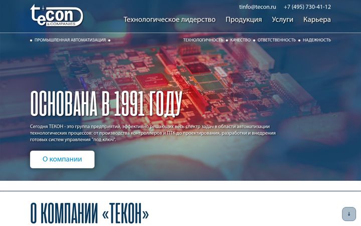 Screenshot ta' tecon.ru