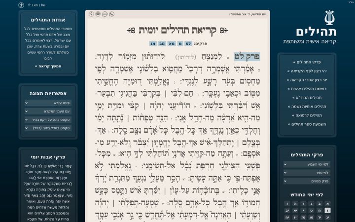 Zrzut ekranu tehilim.co