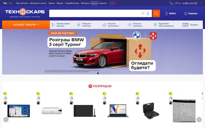 Screenshot of tehnoskarb.ua