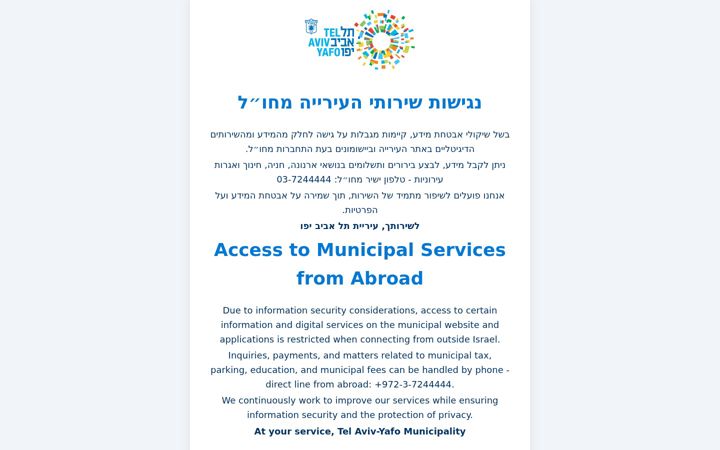 Screenshot of tel-aviv.gov.il