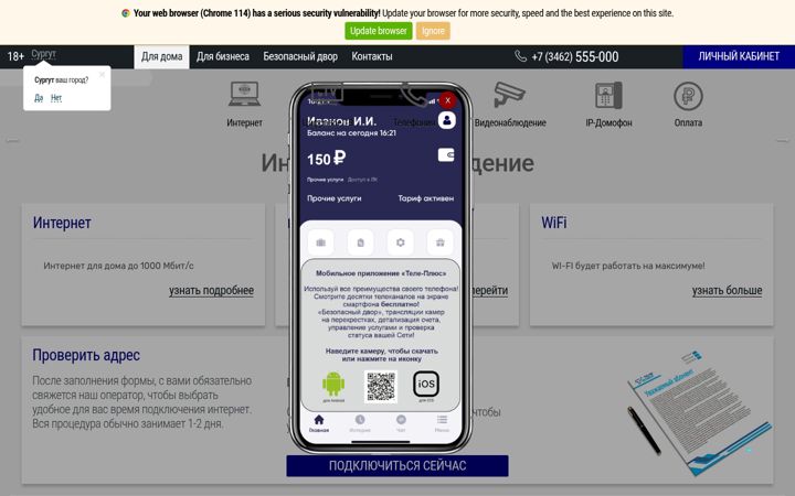 Screenshot of tele-plus.ru