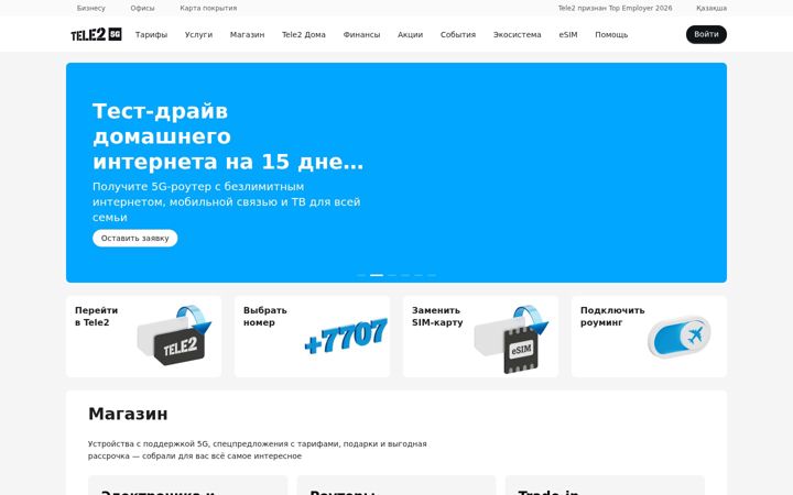 Zrzut ekranu tele2.kz