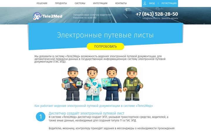 Zrzut ekranu tele2med.ru
