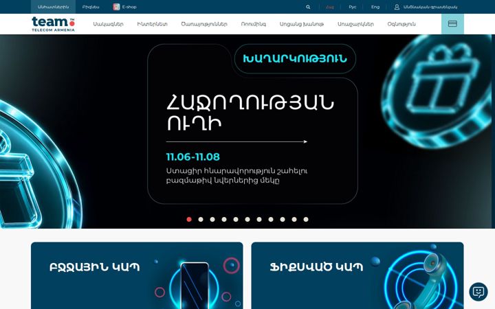 Screenshot of telecomarmenia.am
