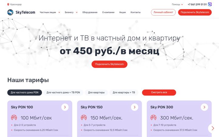 Screenshot of telecomsky.ru