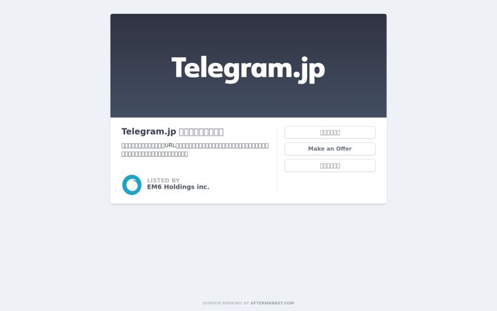 Screenshot of telegram.jp