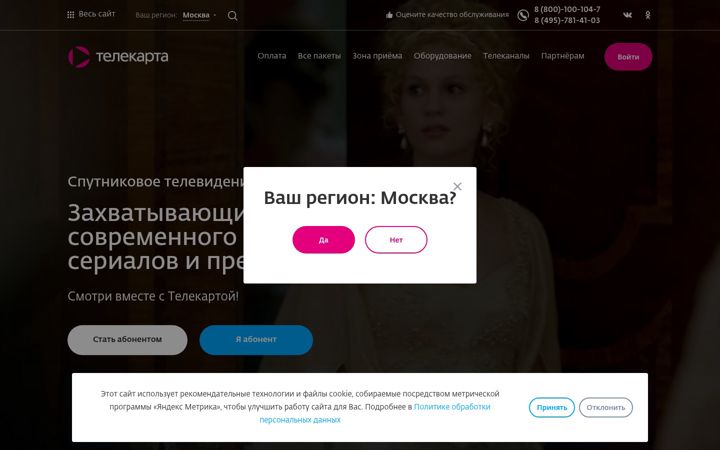 Screenshot of telekarta.tv