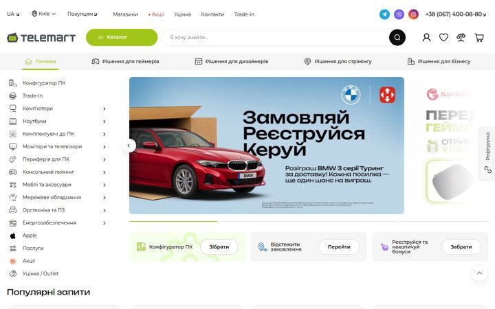Screenshot of telemart.ua