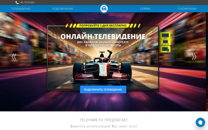 Screenshot of telepark.tv