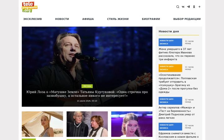 Screenshot of teleprogramma.org