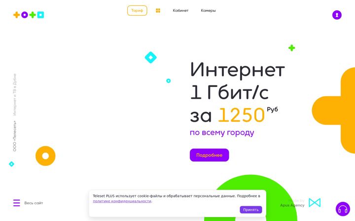 Screenshot του teleset.plus